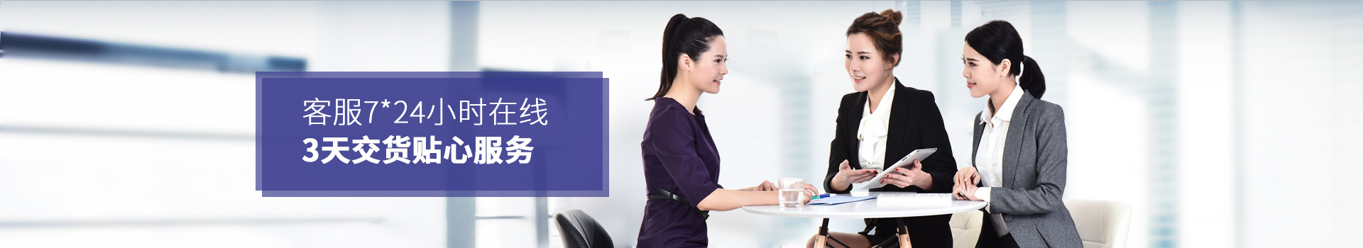 聯(lián)系力源：客服7*24小時在線，3天交貨貼心服務(wù)
